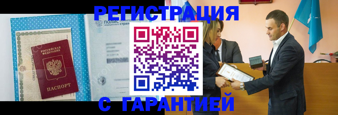прописка для работы в Тюменской области